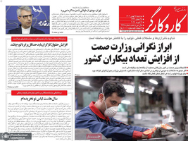 گزیده روزنامه های 27 بهمن 1404