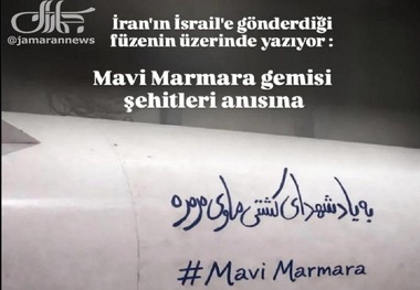 تمجید کاربر ترکیه‌ای فضای مجازی از موشک ایرانی