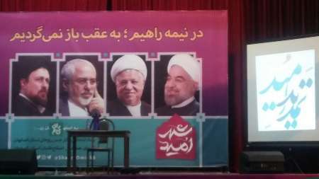 ستاد انتخاباتی دکتر روحانی در  اصفهان فعالیت خود را آغاز کرد