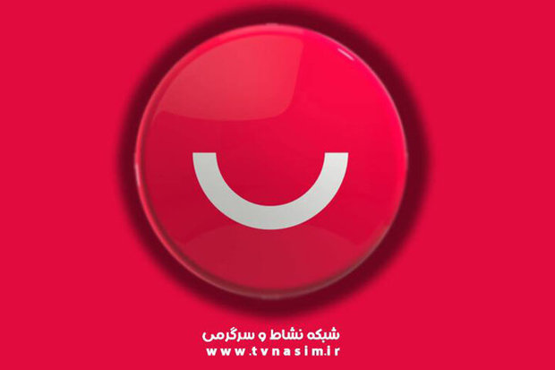 امشب برمودا را ببینید