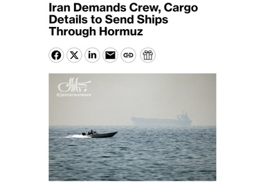 بلومبرگ: عبور از هرمز با «چراغ سبز ایران»