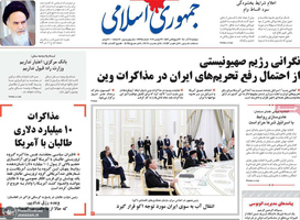 گزیده روزنامه های 8 آذر 1400