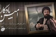 به یاد حاج سید احمد خمینی؛ عزیزترین و نزدیک‌ترین یار امام