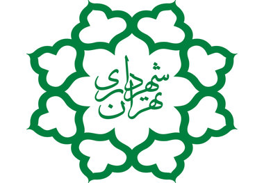 سرپرست شهرداری منطقه یک تهران منصوب شد