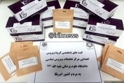 اهدای کیت تشخیص کرونا تولید ایران به مردم آمریکا + عکس