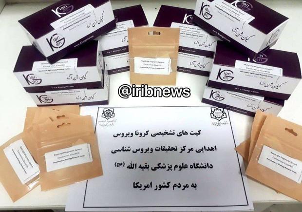 اهدای کیت تشخیص کرونا تولید ایران به مردم آمریکا + عکس