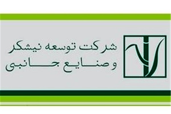 بسیج همه امکانات شرکت توسعه نیشکر برای ارائه خدمات به سیل زدگان خوزستانی