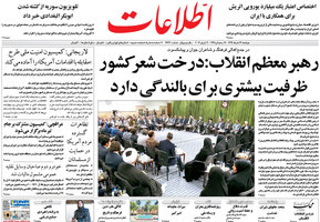 گزیده روزنامه های 22 خرداد 1396