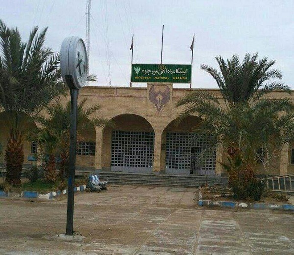 تبدیل ایستگاه راه آهن میرجاوه به موزه