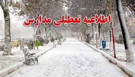 کلیه مدارس منطقه بلده و شهرستان کلاردشت دوشنبه تعطیل می باشد