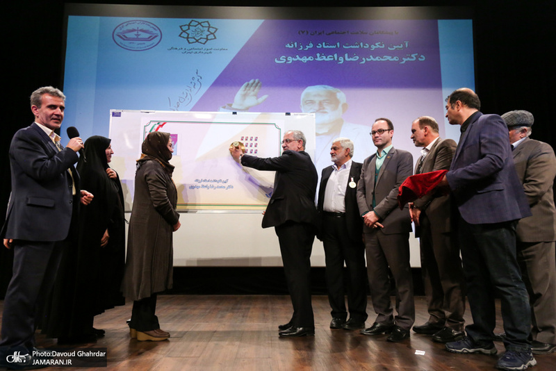 آئین نکوداشت دکتر محمد رضا واعظ مهدوی