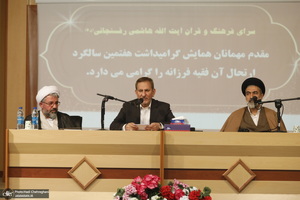 مراسم هفتمین سالگرد ارتحال آیت الله هاشمی رفسنجانی (ره) در قم