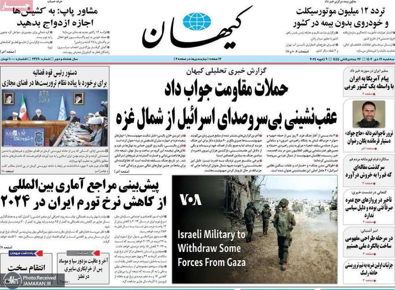 گزیده روزنامه هاى 19 دى 1402