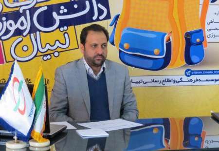سومین جشنواره دانش آموزی تبیان در اصفهان برگزار می شود
