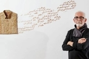 هنرمند ایرانی ساکن استرالیا درگذشت