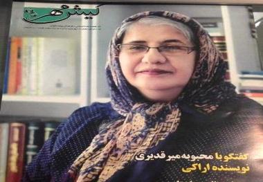 هفته نامه کیش مهر به جرگه مطبوعات استان مرکزی پیوست