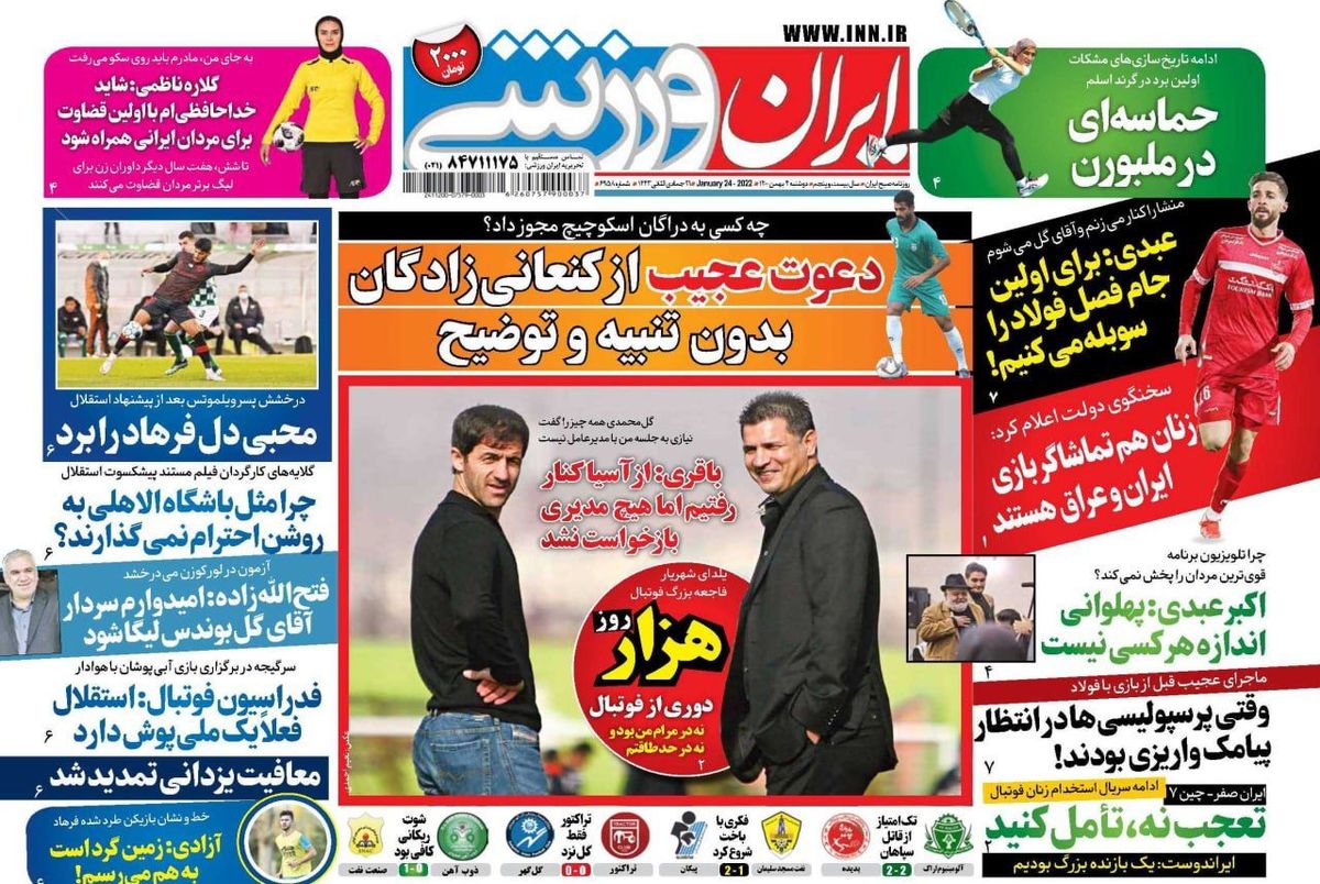 روزنامه های ورزشی دوشنبه 4 بهمن 1400