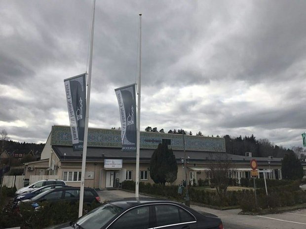 محکومیت حمله تروریستی سوئد توسط مرکز اسلامی امام علی (ع) در استکهلم