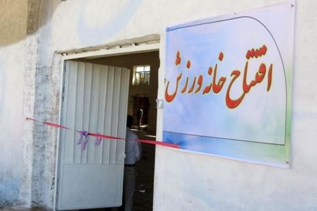 40 خانه ورزش روستایی در استان اردبیل ایجاد می شود