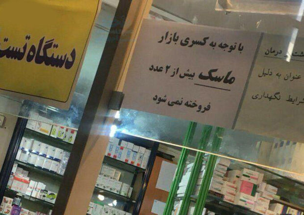 گشتهای ویژه در ارتباط با فروش ماسک طبی در مشهد فعال شدند