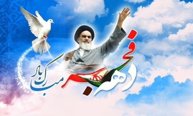 کمیته های ستاد دهه فجر استان تهران تشکیل شد