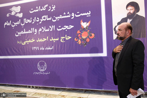 مراسم بیست و ششمین سالگرد حجت الاسلام و المسلمین سید احمد خمینی(ره)