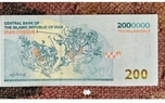 استاد ‎فرشچیان بابت استفاده از اثرش بر روی اسکناس 200 هزار تومانی چه چیزی گرفت؟ + عکس