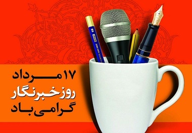 این صدای رسای وجدانِ عمومی است
