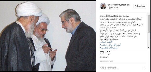 آیت الله العظمی بیات زنجانی در تماس با فرزند میرحسین موسوی از وضعیت محصورین ابراز نگرانی کرد