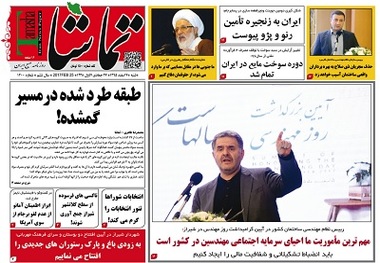انتخابات شوراها تنور انتخابات را گرم می کند