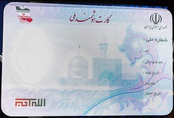 امسال 329 هزار و 248 کارت ملی هوشمند در استان کرمانشاه صادر شد