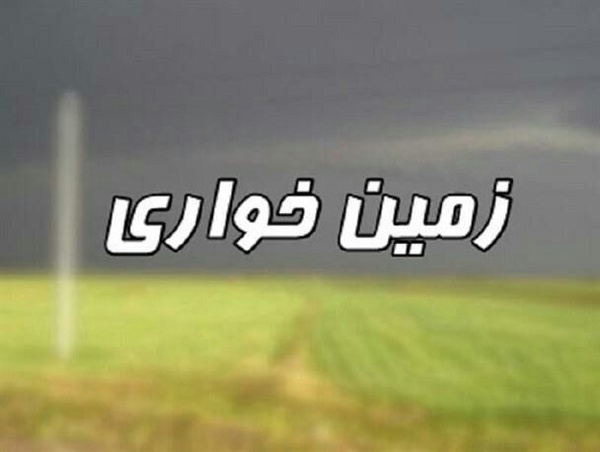 رفع تصرف میلیاردی اراضی ملی در شهرستان سرباز