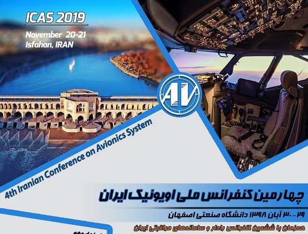 برگزاری «کنفرانس ملی اویونیک ایران» در اصفهان