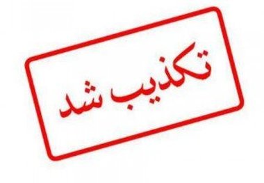 شایعه تخریب در شهرستان سرخس