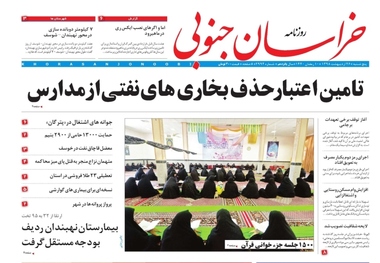 روزه و سلامتی