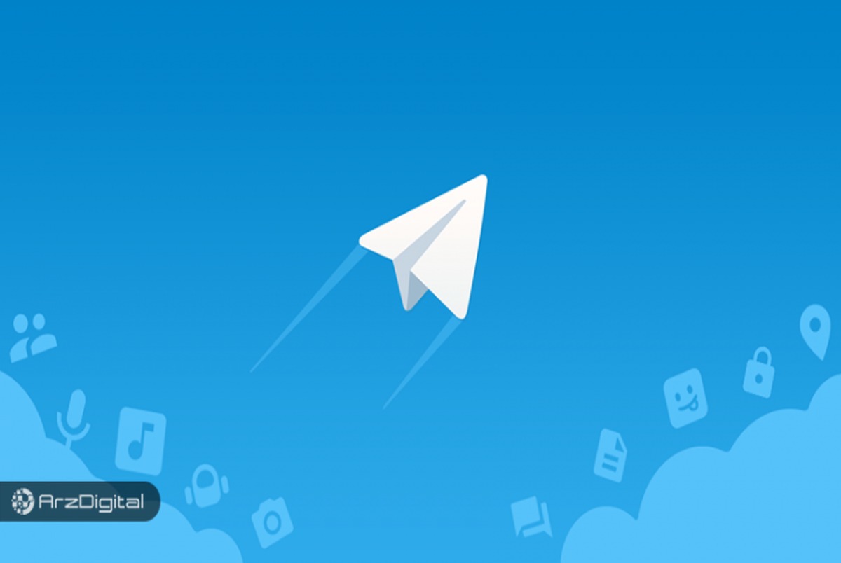 گام نخست تلگرام، برای بلاک چینی شدن!
