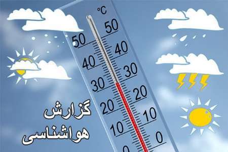 هوای اصفهان پنج درجه خنک شد