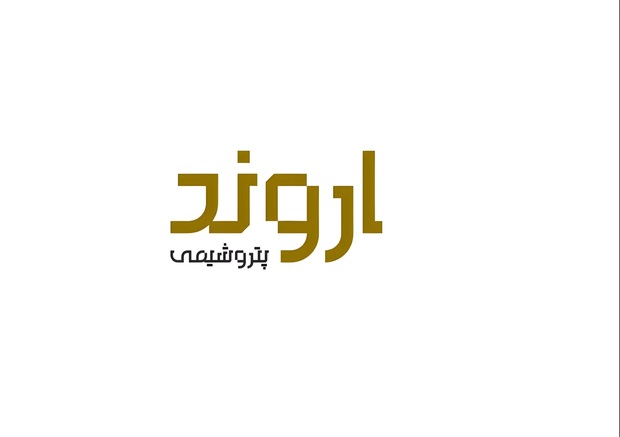 نماد اروند ثبت شد