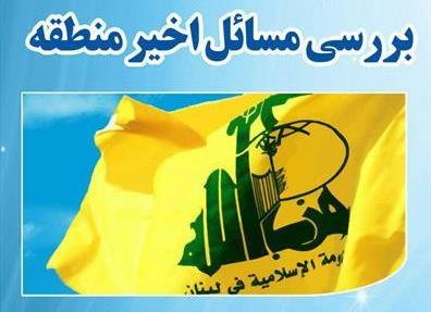 نماینده ارشد دفتر حزب الله در ایران: کار آمریکا در منطقه غرب آسیا رو به اتمام است