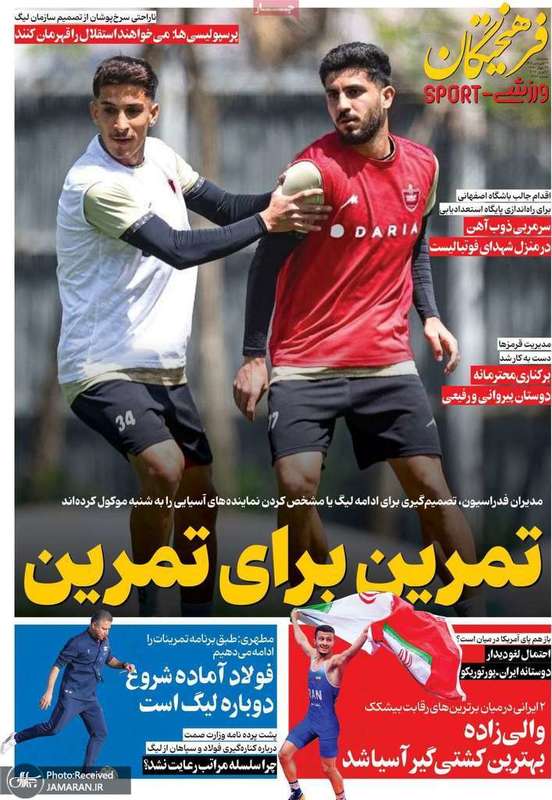 گزيده روزنامه های 27 فروردین 1405