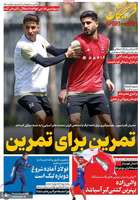 گزيده روزنامه های 27 فروردین 1405