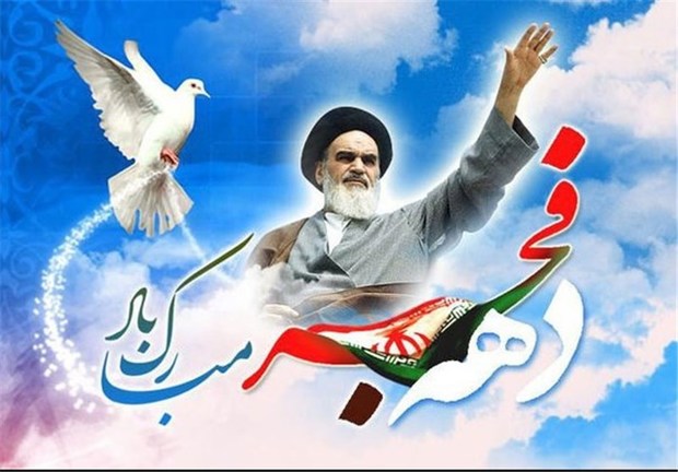 آیین ویژه آغاز سی و نهمین فجر انقلاب اسلامی در حرم امام راحل برگزار می شود