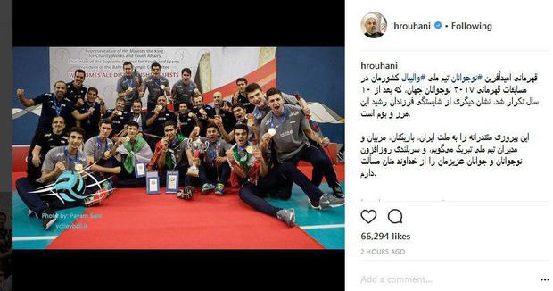حسن روحانی قهرمانی تیم ملی والیبال نوجوانان را تبریک گفت