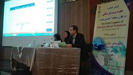 نخستین کنگره علوم پیراپزشکی منطقه هشت کشور در رفسنجان برگزار شد