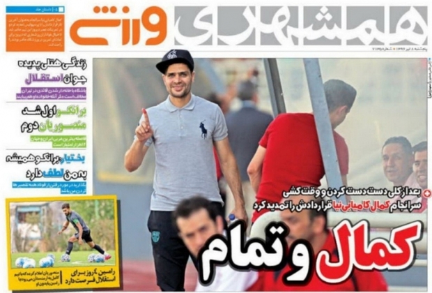  روزنامه‌های ورزشی هشتم تیر
