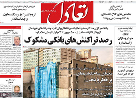 گزیده روزنامه های 9 خرداد 1401