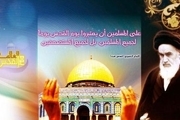 یوم القدس العالمی فی فکر الامام الخمینی و القائد الخامنئی