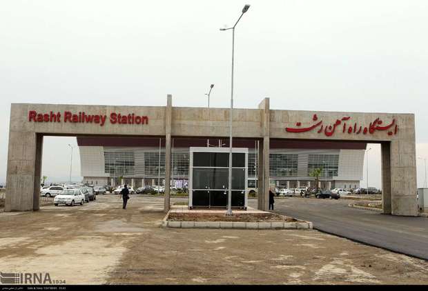 ورود مسافر به گیلان با افتتاح راه‌آهن افزایش می‌یابد
