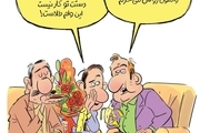 کاسبی جدید با وام ازدواج! / کاریکاتور