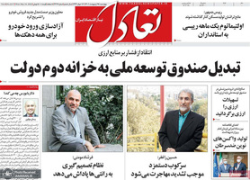 گزیده روزنامه های 28 اردیبهشت 1401